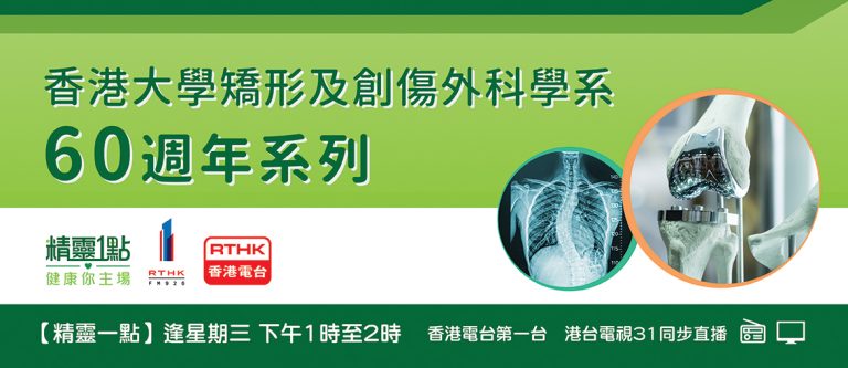 RTHK Programme