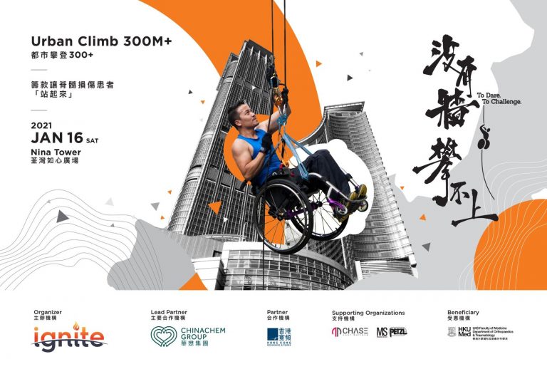 Urban Climb 300M+