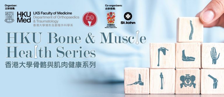 HKU Bone & Muscle Health Series